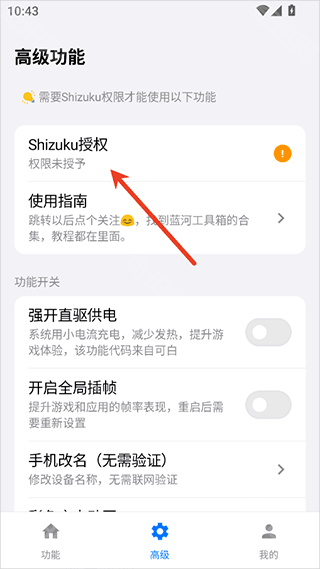 蓝河工具箱4.3.6版本