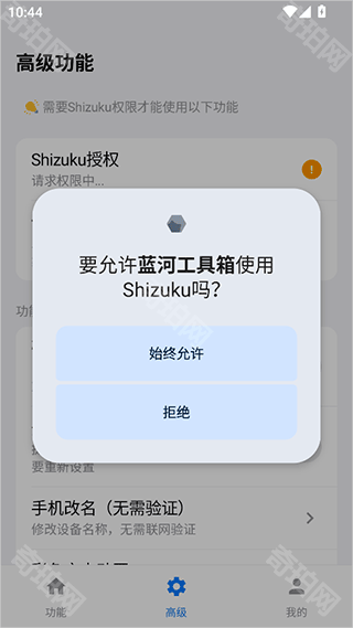 蓝河工具箱4.3.6版本
