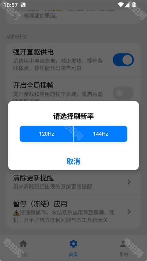 蓝河工具箱4.3.6版本