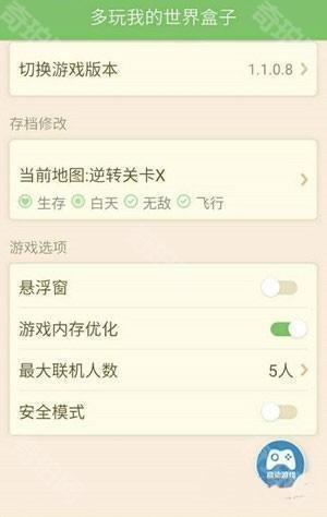 多玩我的世界盒子3.1.8旧版本图片4