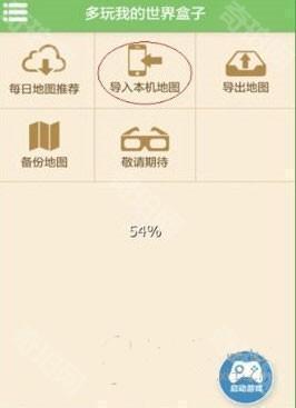多玩我的世界盒子3.1.8旧版本图片7