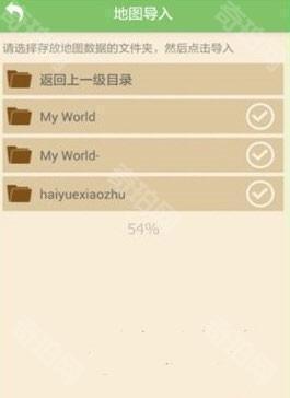 多玩我的世界盒子3.1.8旧版本图片9