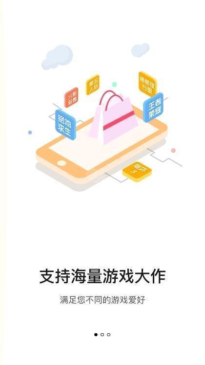 小y游戏盒最新版