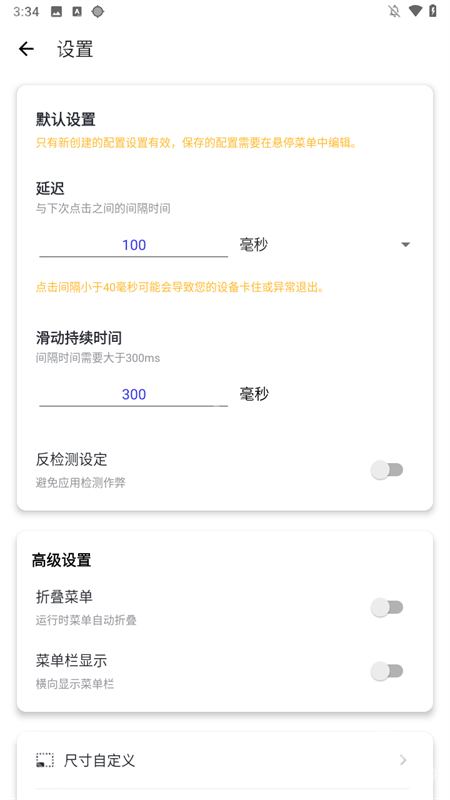 北然连点器4.0版