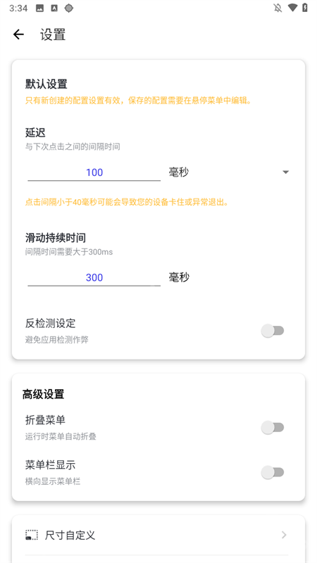 北然连点器8.0版