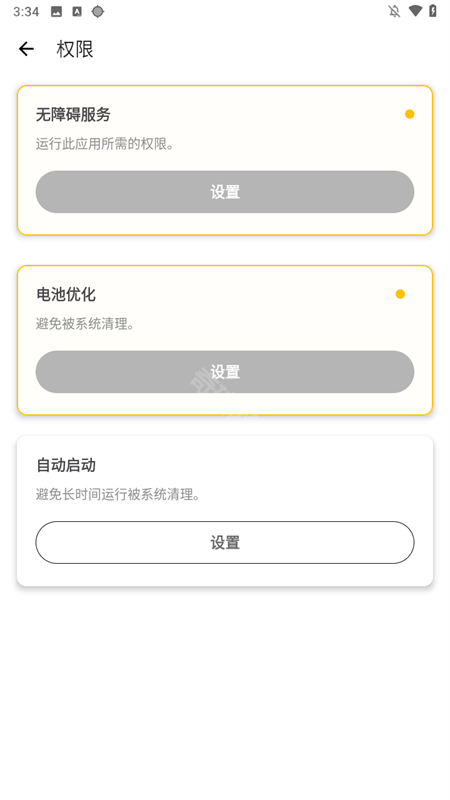 北然连点器8.0版