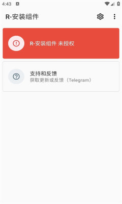 r安装组件最新版本
