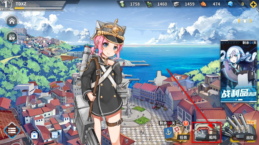 战舰少女最新版本2025