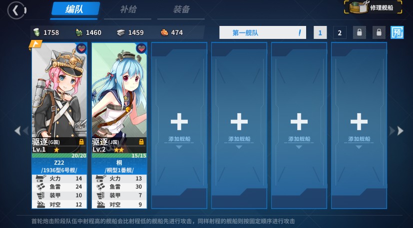 战舰少女最新版本2025