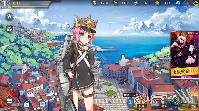 战舰少女最新版本2025