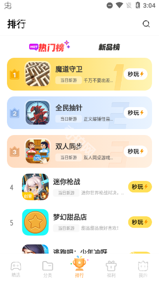 vivo小游戏免广告版