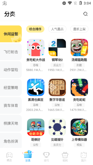 vivo小游戏免广告版