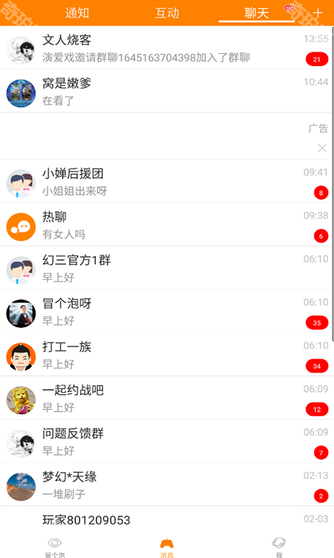 冒泡社区最新版