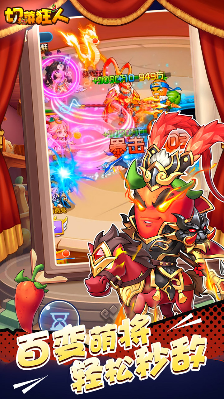 切菜狂人（0.1折五倍版）