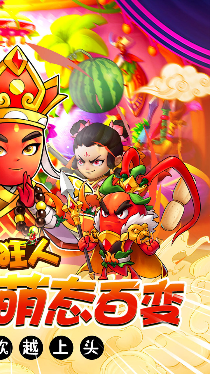 切菜狂人（0.1折五倍版）