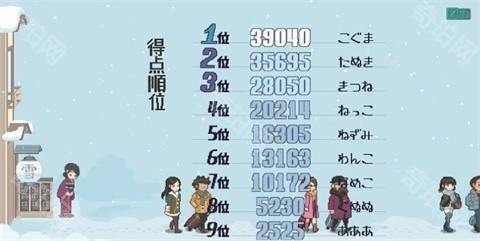 雪屋温泉旅馆安卓版游戏截图8