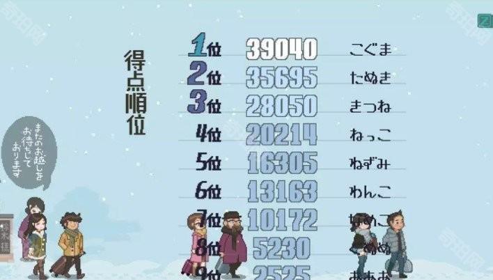 雪屋温泉旅馆小熊移植版