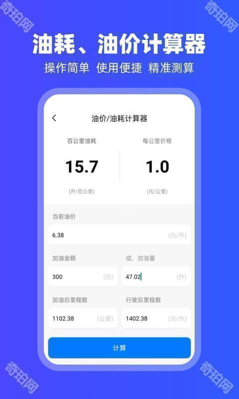 车载百度carplay车机版