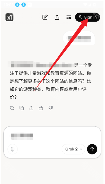 Grok Beta版