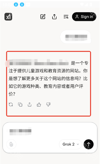 Grok Beta版