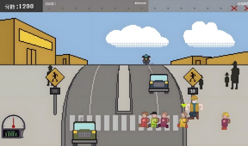過馬路模擬器