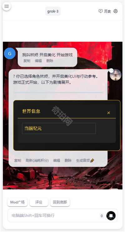 ai风月聊天