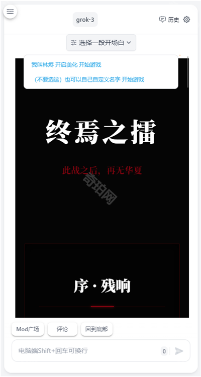 ai风月聊天