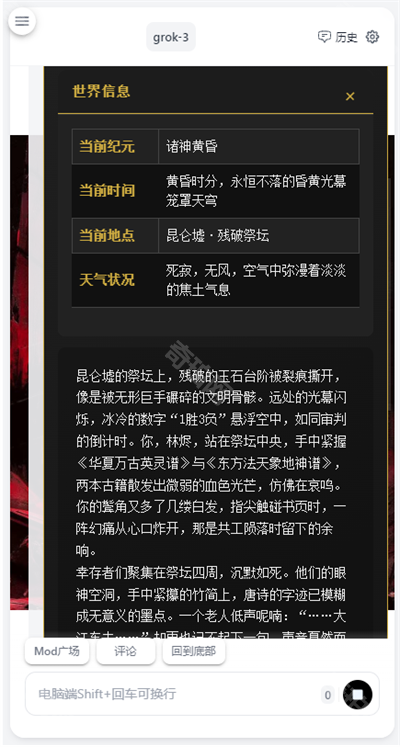 ai风月聊天