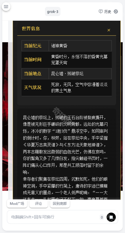ai风月聊天