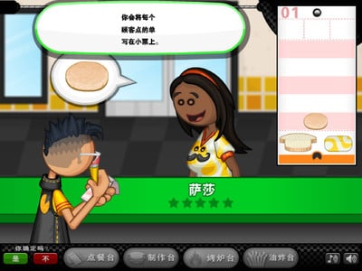 老爹三明治店无限金币