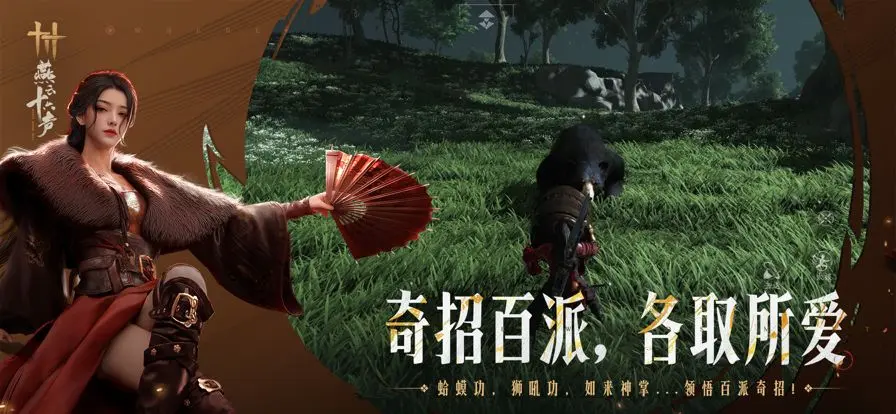 云燕云十六声云游戏