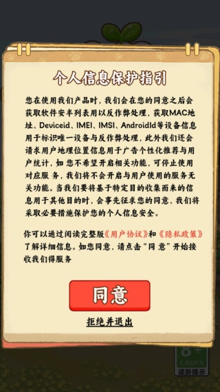 种菜忙不停赚钱游戏