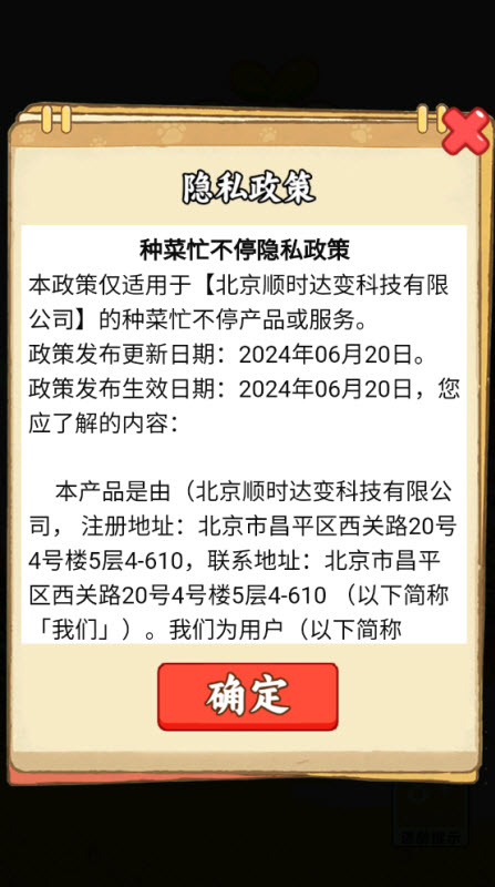 种菜忙不停赚钱游戏