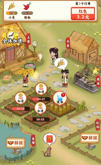 种菜忙不停红包版