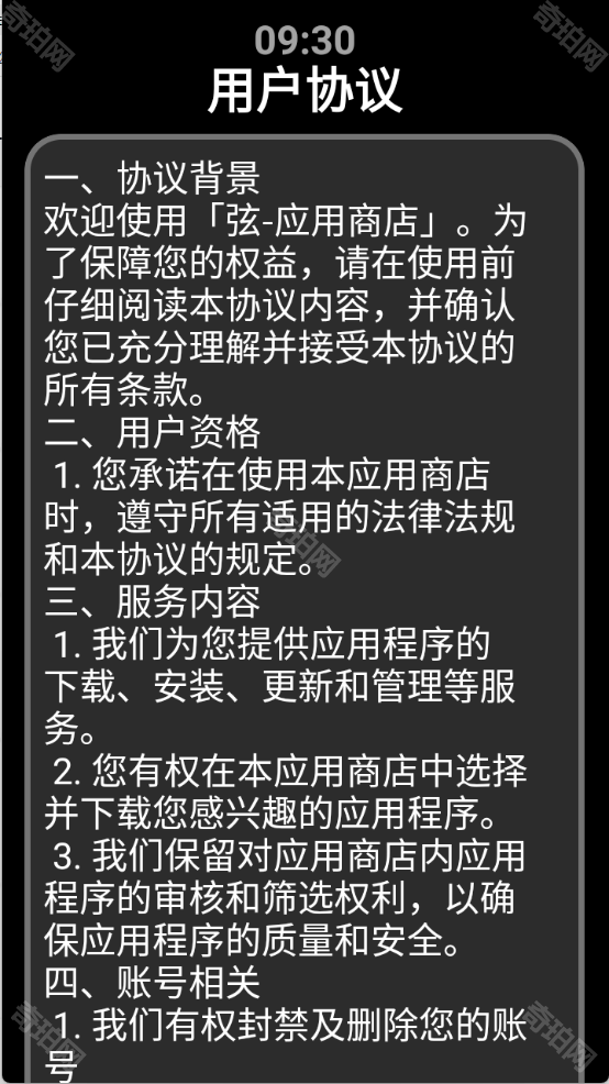 弦应用商店最新版