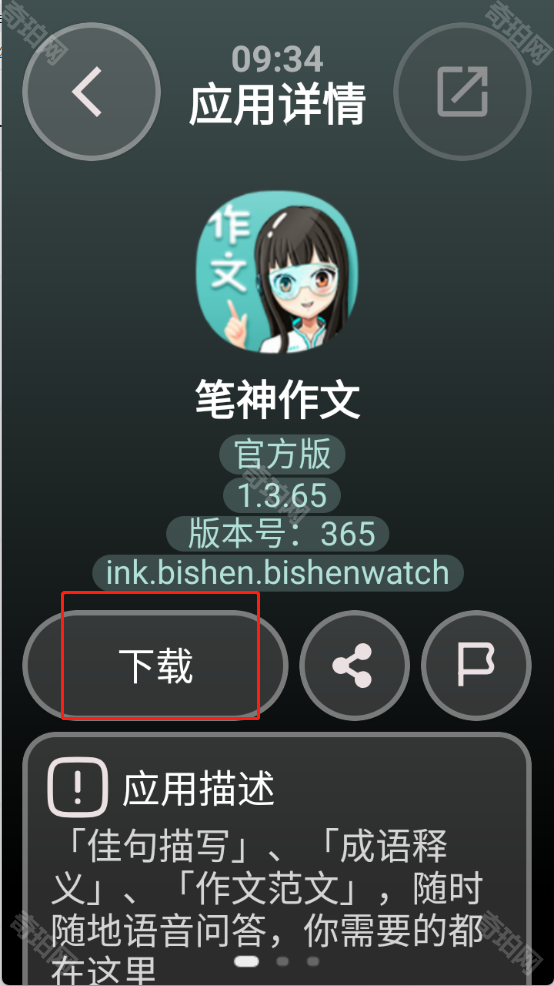 弦应用商店最新版