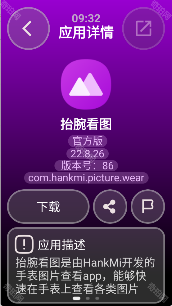 弦应用商店最新版