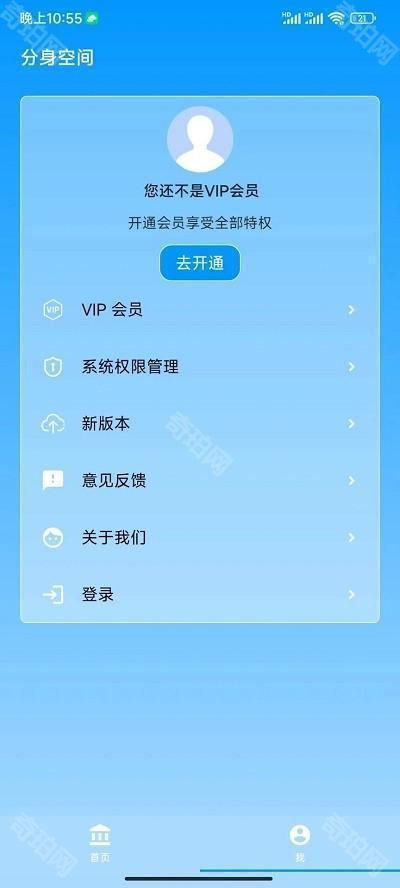 分身空间