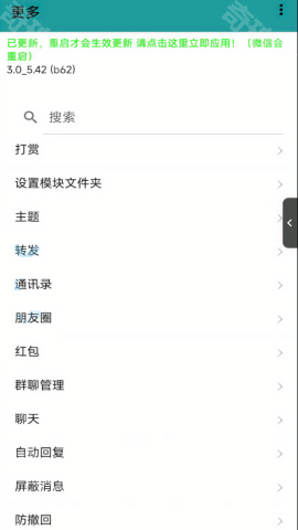 微x修复版