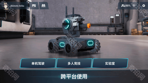 RoboMaster