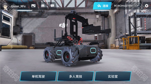 RoboMaster