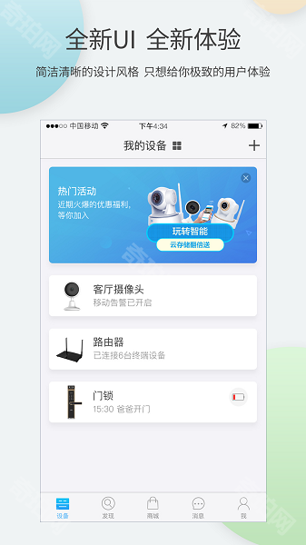 中兴智能家居