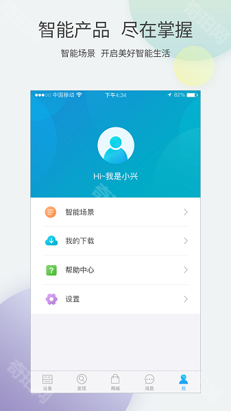 中兴智能家居