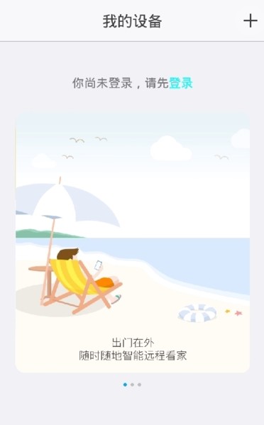 中兴智能家居图片2