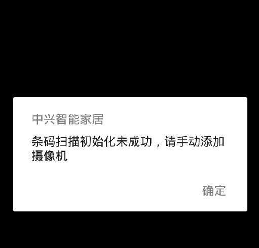 中兴智能家居图片4