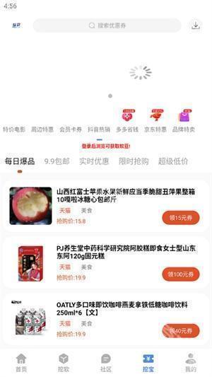 挖软app2025最新版