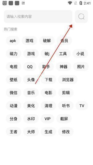 挖软app2025最新版