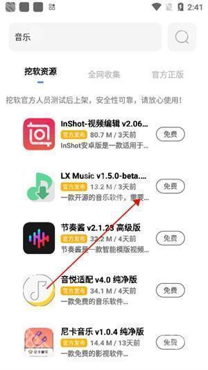 挖软app2025最新版