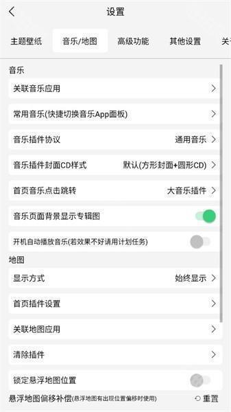 氢桌面画中画公签版