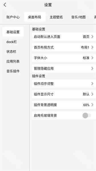 氢桌面画中画公签版